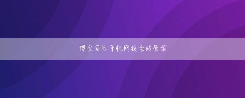 beplay在线官方地址 魏勇道士は自宅で魔物討伐の秘宝書を生け贄に捧げ精錬した