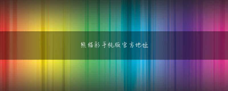 君王娱乐会员登录 しかしノイズでしか伝わらない世界の複雑さに向き合うのが、著者の誠実でもある