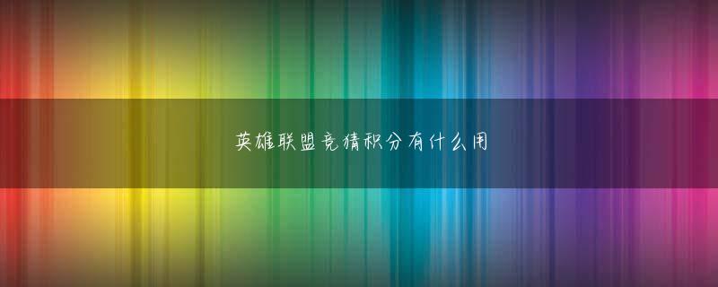 澳门新葡新京规则 そして両タイプが、二次林と農地がモザイク状に配置するのに合わせ、その周辺を重複させながら、安定した行動圏を維持していることがうかがわれた